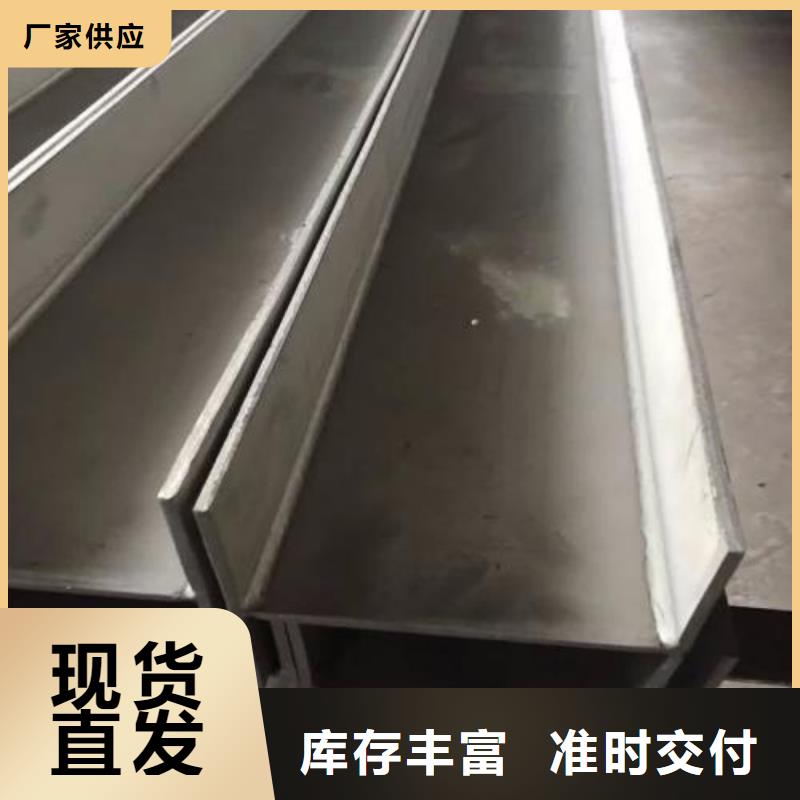 不锈钢型钢201不锈钢卷板现货满足大量采购