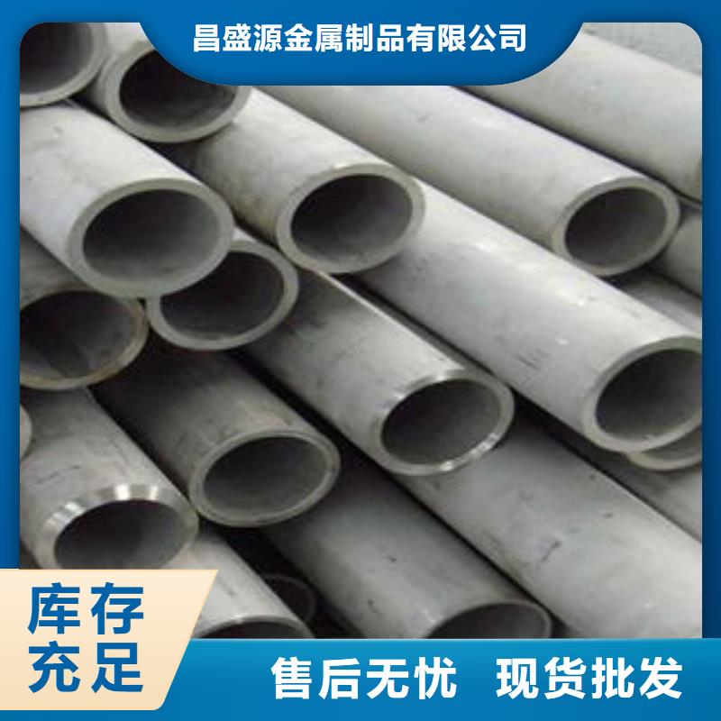 310s不锈钢卷板视频-310s不锈钢卷板-昌盛源金属制品(牡丹江市分公司)服务区域绥芬河|宁安|大兴安岭|佳木斯|齐齐哈尔|哈尔滨|绥化|鹤岗
