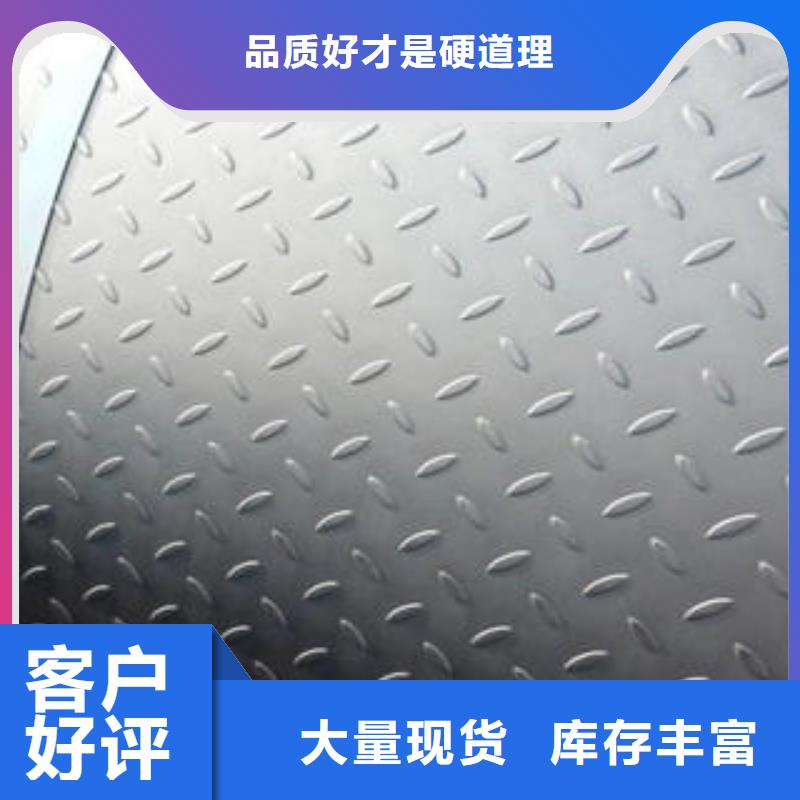 老品牌厂家不锈钢花纹板彩板-【不锈钢花纹板】设备齐全支持定制