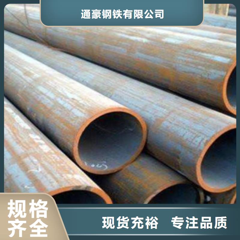 无缝钢管N年专注