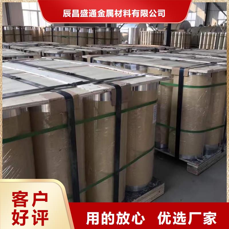保温铝皮紫铜排厂家质量过硬