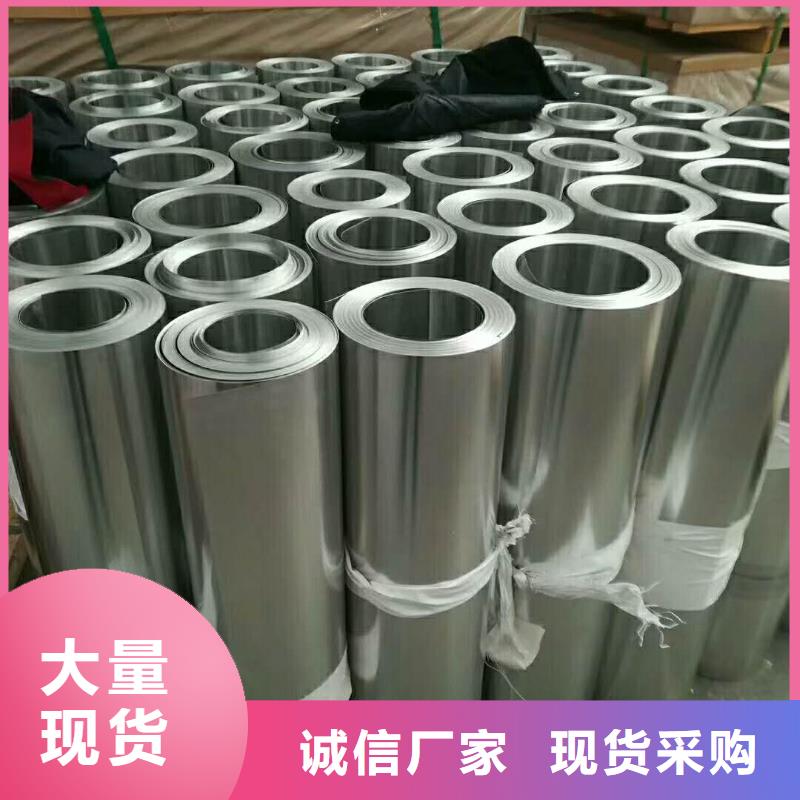 保温铝皮,【黄铜带】选择我们选择放心