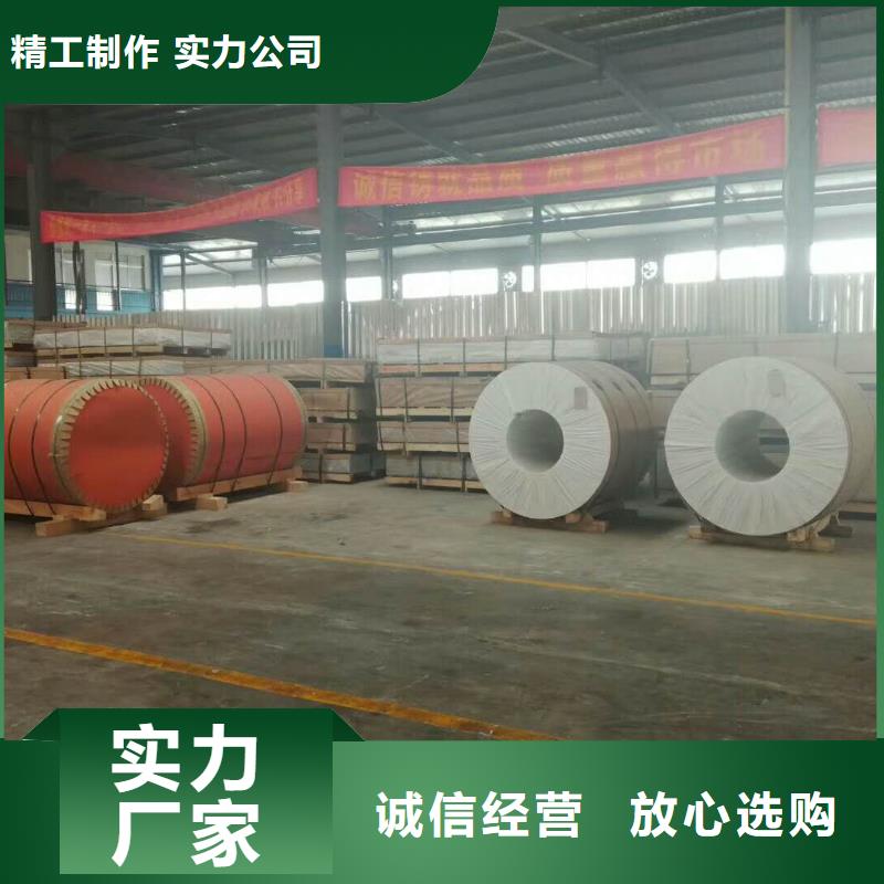 保温铝皮,【黄铜带】选择我们选择放心