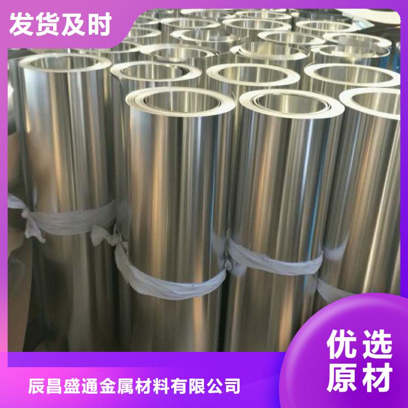 黄铜带视频-黄铜带-辰昌盛通金属材料(南宁市分公司)服务区域宾阳|邕宁|百色|来宾|防城港|玉林|桂林|崇左