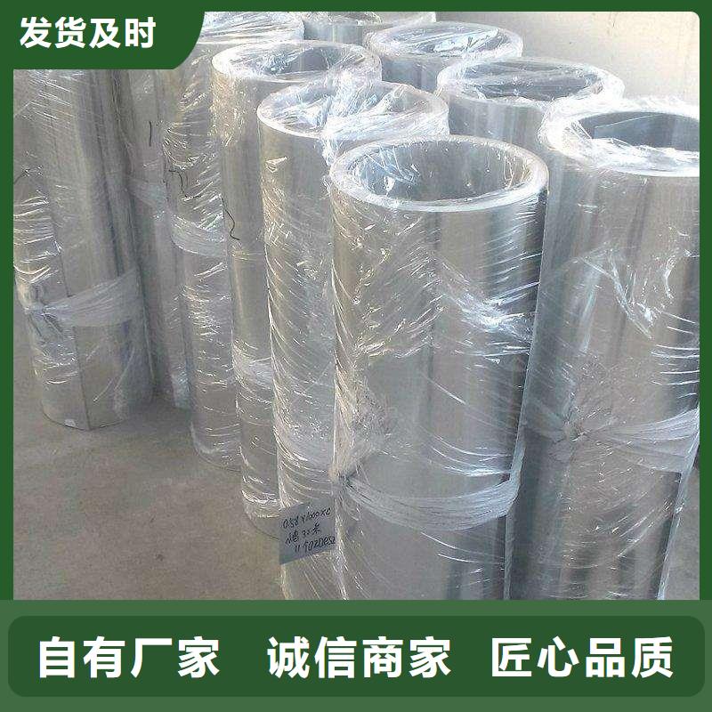 保温铝皮_紫铜棒闪电发货