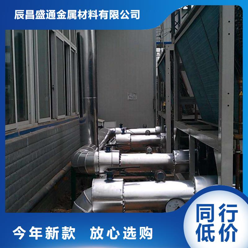 保温铝皮_紫铜棒闪电发货