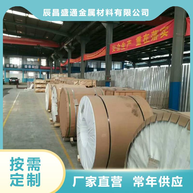 保温铝皮_紫铜排厂家现货供应