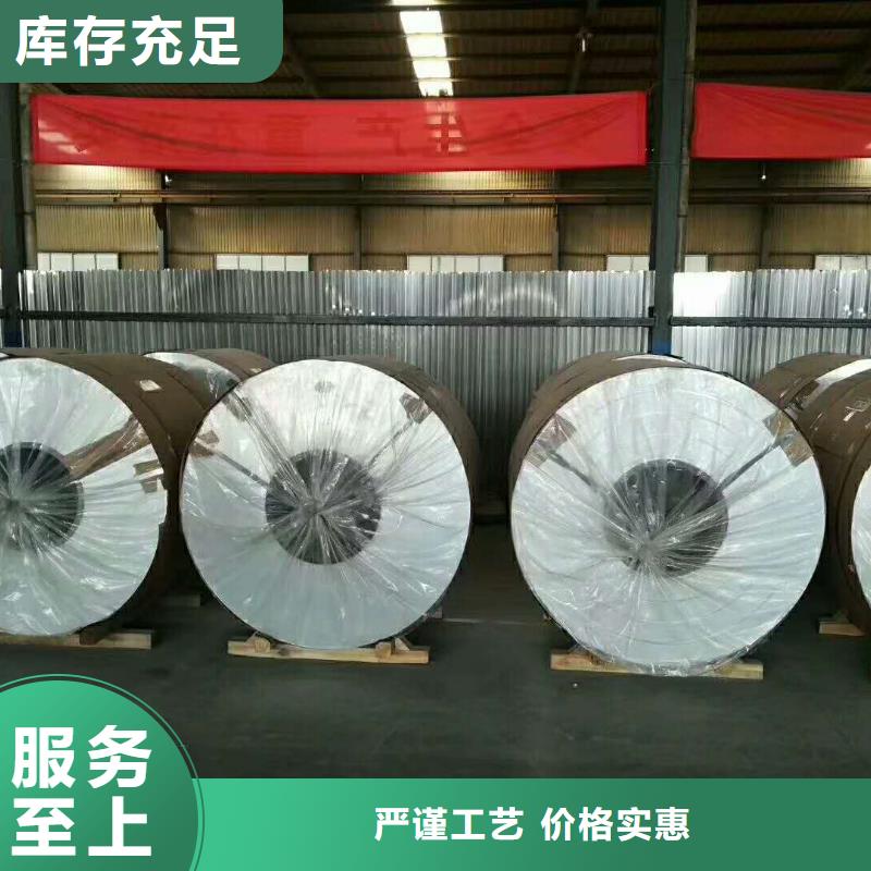 保温铝皮_紫铜棒闪电发货
