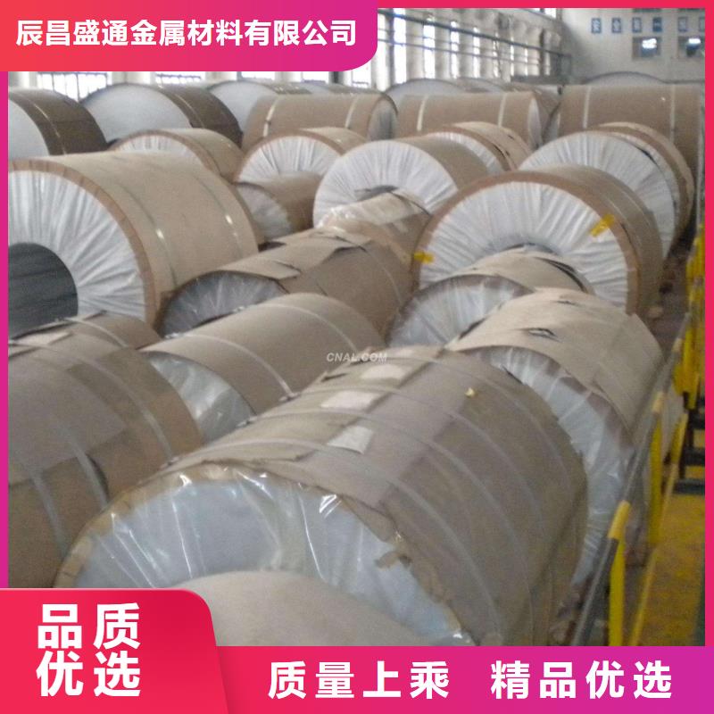 黄铜带视频-黄铜带-辰昌盛通金属材料(南宁市分公司)服务区域宾阳|邕宁|百色|来宾|防城港|玉林|桂林|崇左