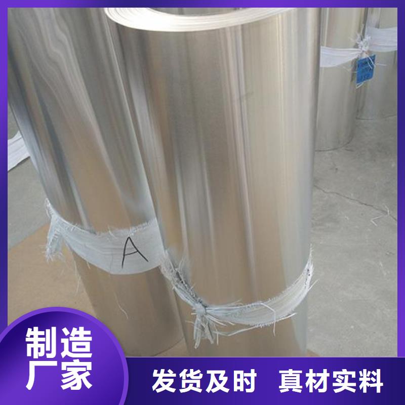 保温铝皮_紫铜棒闪电发货