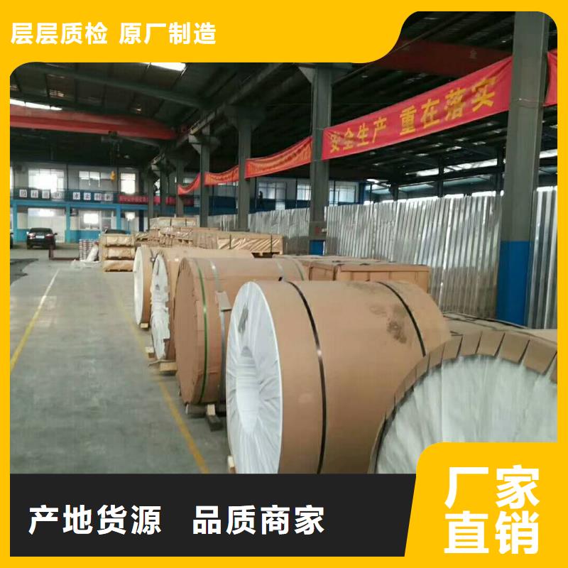 保温铝皮_紫铜棒闪电发货