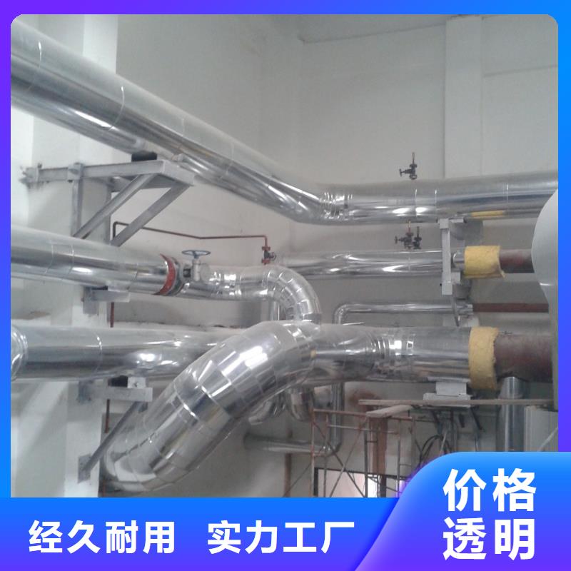 保温铝皮_紫铜棒闪电发货