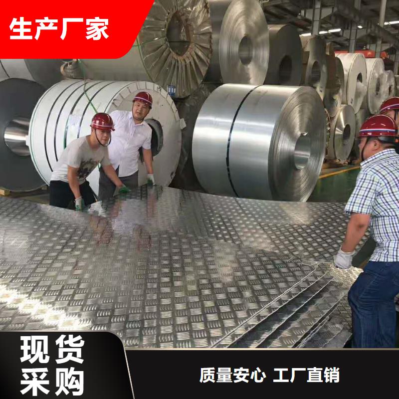保温铝皮_紫铜棒闪电发货