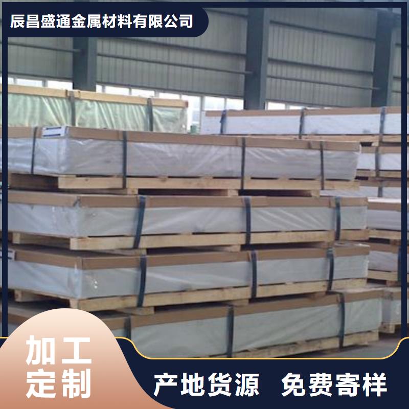 保温铝皮,【黄铜带】选择我们选择放心