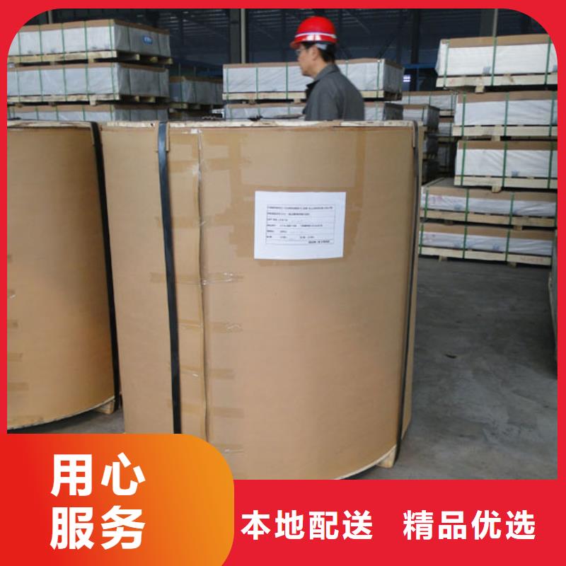 保温铝皮,【黄铜带】选择我们选择放心