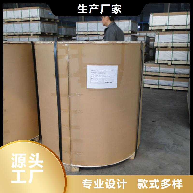 保温铝皮_紫铜棒闪电发货