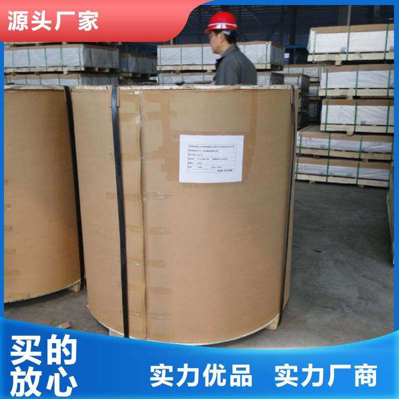 保温铝皮_紫铜棒闪电发货