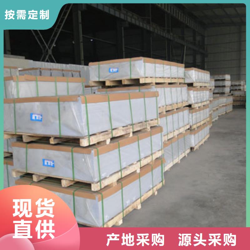 保温铝皮_紫铜棒闪电发货
