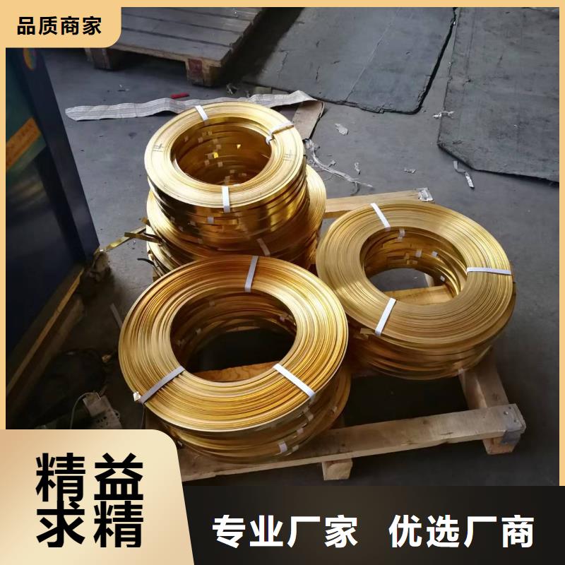 黄铜带视频-建湖|大丰|徐州|宿迁|扬州|常州|连云港|苏州黄铜带层层质检-辰昌盛通金属材料(盐城市分公司)
