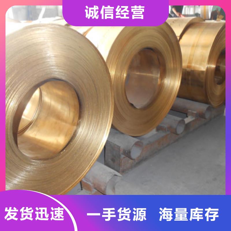 黄铜棒黄铜带订购