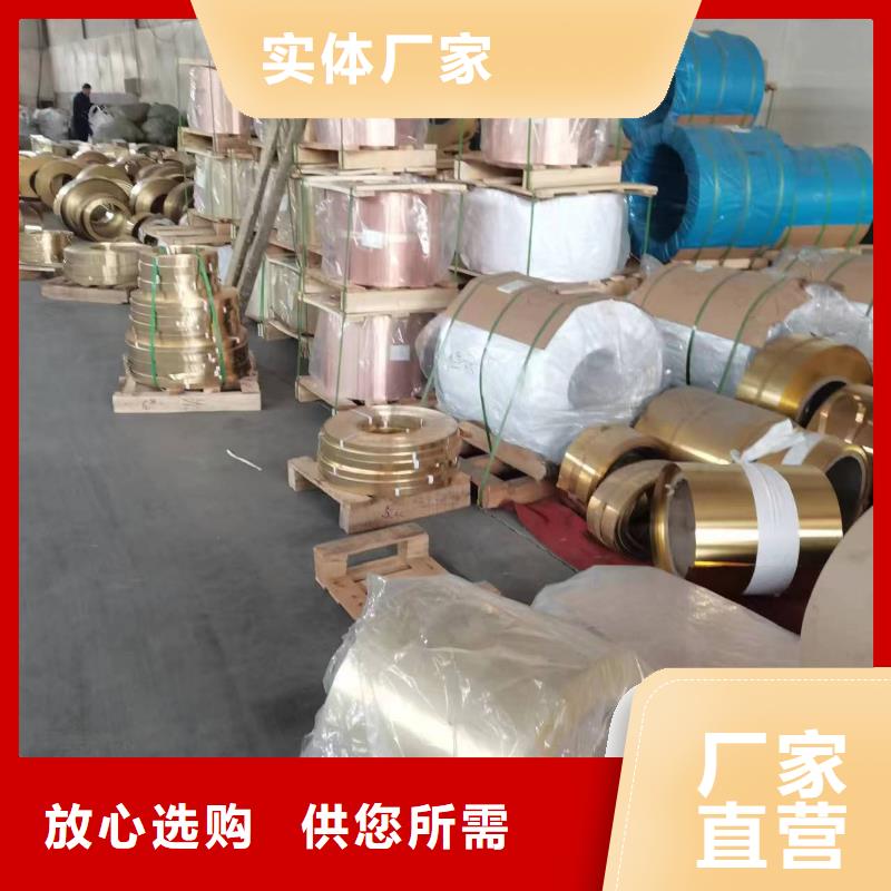 黄铜带视频-黄铜带(辰昌盛通)覆盖地域云南省昭通市大关|昭阳|楚雄|临沧|迪庆|玉溪|昆明|大理