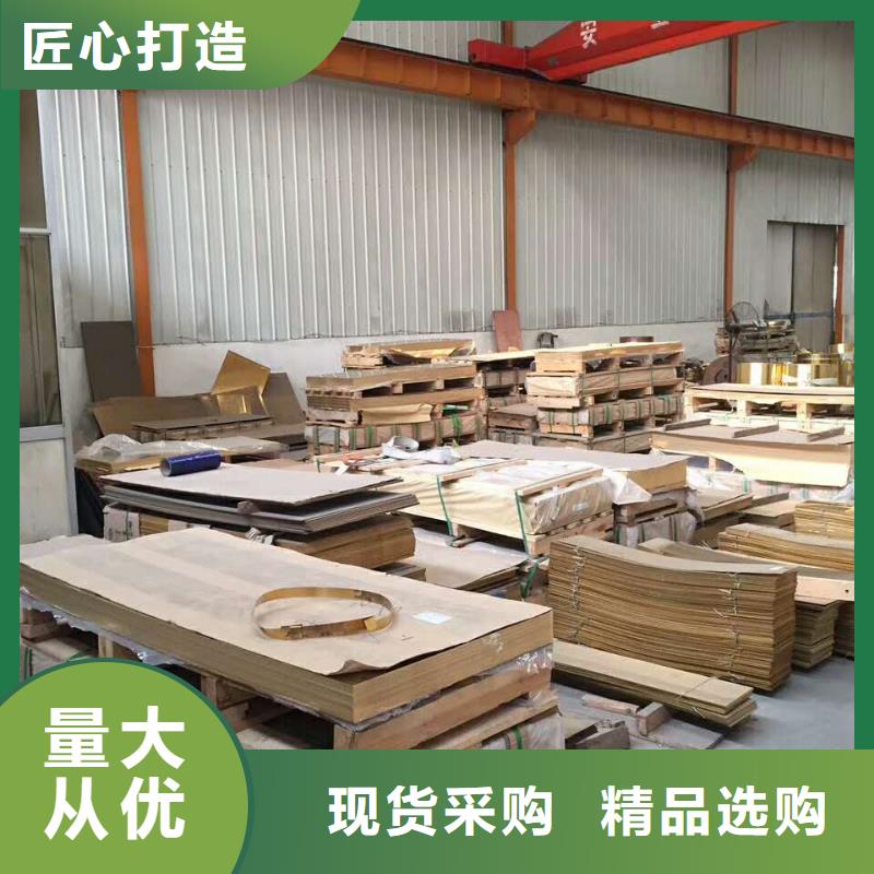 黄铜带视频-建湖|大丰|徐州|宿迁|扬州|常州|连云港|苏州黄铜带层层质检-辰昌盛通金属材料(盐城市分公司)