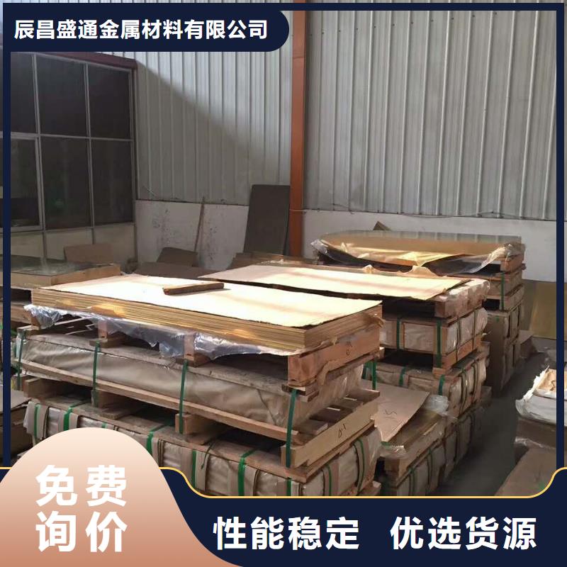 黄铜棒黄铜板一致好评产品