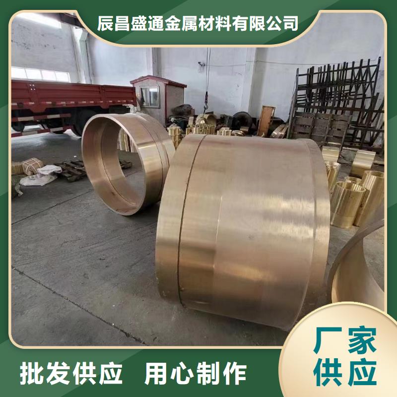 黄铜带视频-黄铜带(辰昌盛通)覆盖地域云南省昭通市大关|昭阳|楚雄|临沧|迪庆|玉溪|昆明|大理