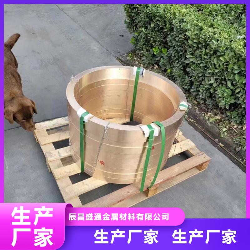 黄铜带视频-黄铜带-辰昌盛通金属材料(广州市分公司)服务区域南沙|天河|湛江|中山|河源|深圳|揭阳