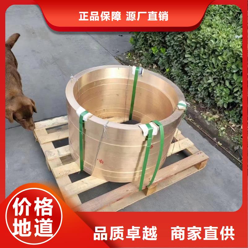 黄铜带视频-建湖|大丰|徐州|宿迁|扬州|常州|连云港|苏州黄铜带层层质检-辰昌盛通金属材料(盐城市分公司)