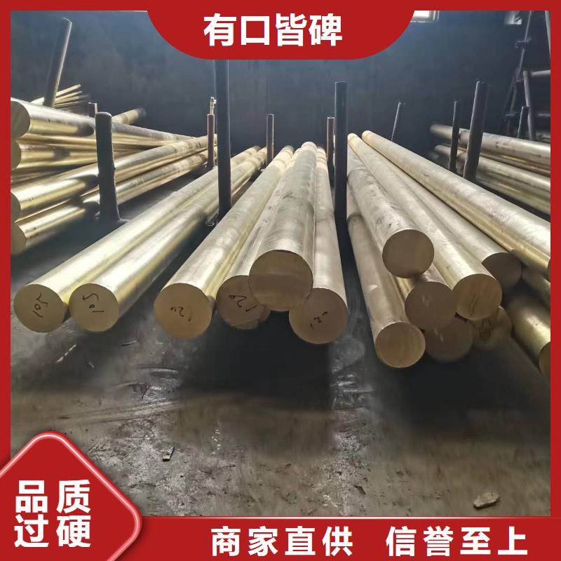 黄铜带视频-黄铜带-辰昌盛通金属材料(广州市分公司)服务区域南沙|天河|湛江|中山|河源|深圳|揭阳