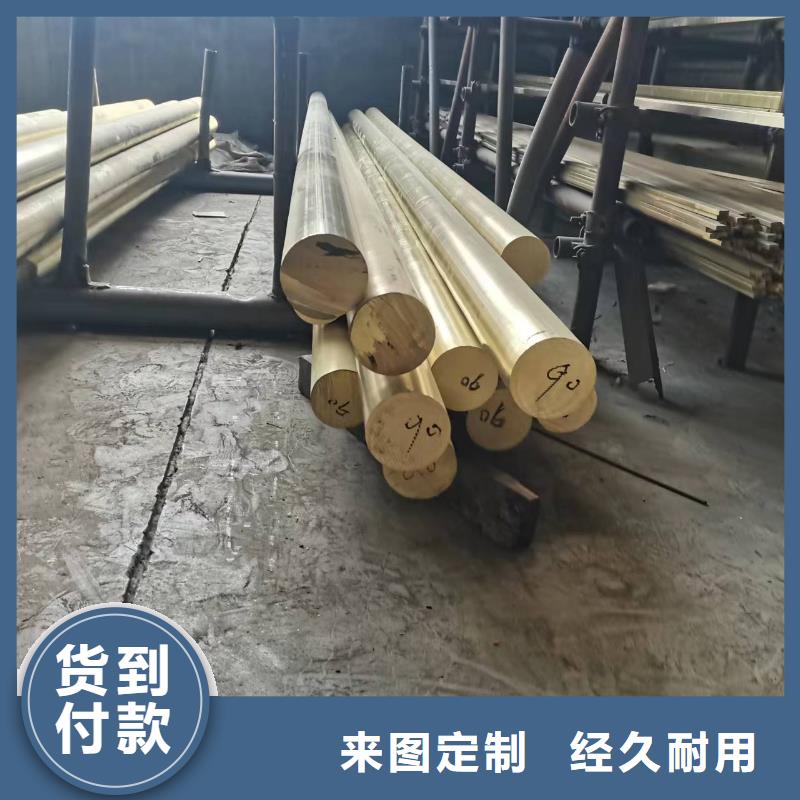 黄铜带视频-黄铜带-辰昌盛通金属材料(广州市分公司)服务区域南沙|天河|湛江|中山|河源|深圳|揭阳