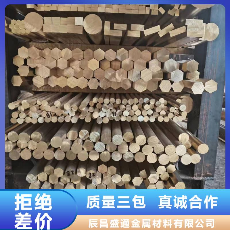 黄铜带视频-建湖|大丰|徐州|宿迁|扬州|常州|连云港|苏州黄铜带层层质检-辰昌盛通金属材料(盐城市分公司)