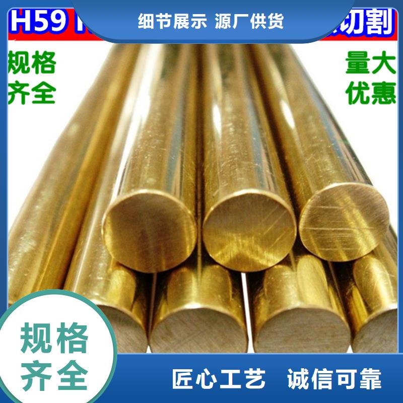 黄铜带视频-黄铜带-辰昌盛通金属材料(广州市分公司)服务区域南沙|天河|湛江|中山|河源|深圳|揭阳