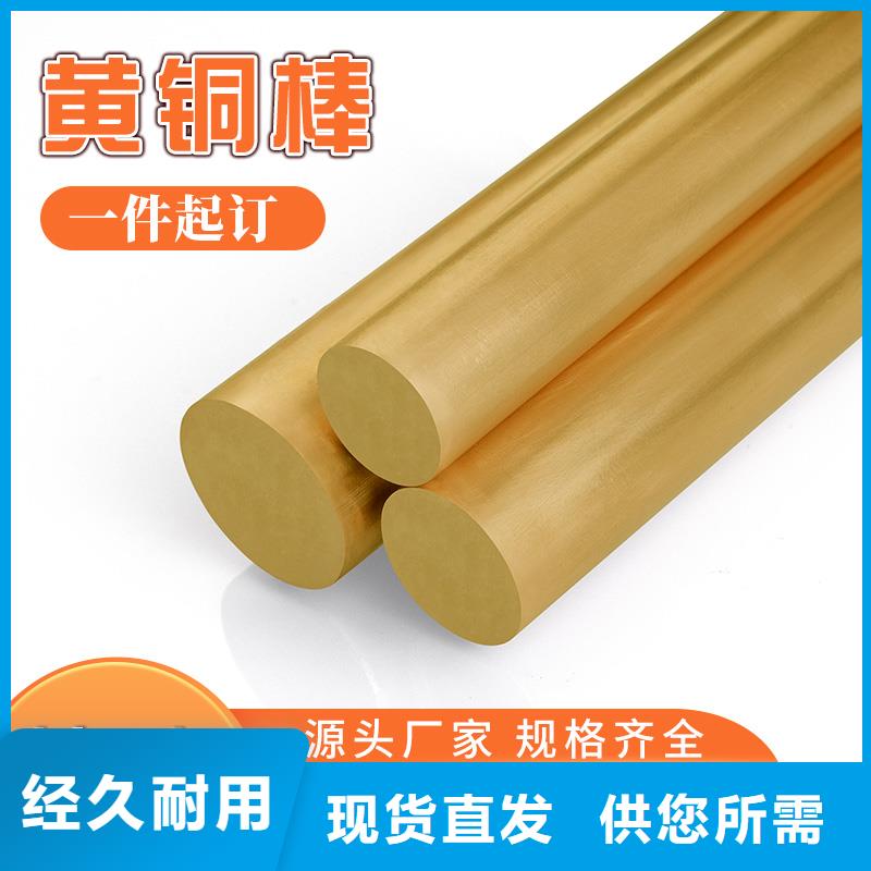黄铜棒铜绞线放心购