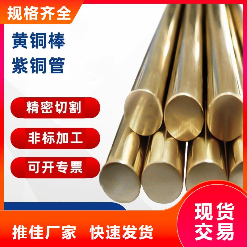 黄铜带视频-黄铜带(辰昌盛通)覆盖地域浙江省丽水市遂昌|龙泉|舟山|嘉兴|宁波|衢州