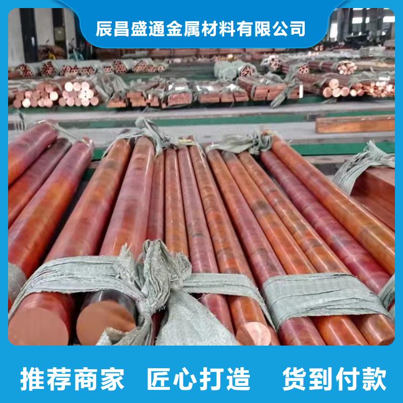 黄铜带视频-黄铜带(辰昌盛通)覆盖地域安徽省安庆市宿松|潜山|滁州|宿州|芜湖|淮北