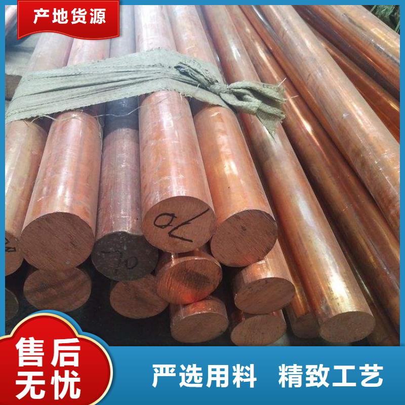 紫铜排紫铜棒诚信厂家
