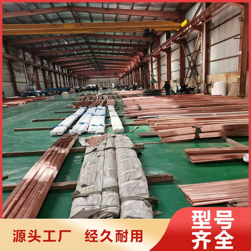 紫铜排50*4%今日价格