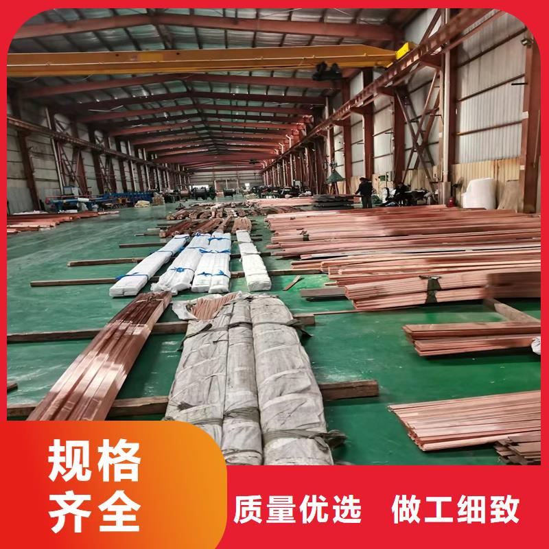 东方市紫铜排50*4服务为先今日价格