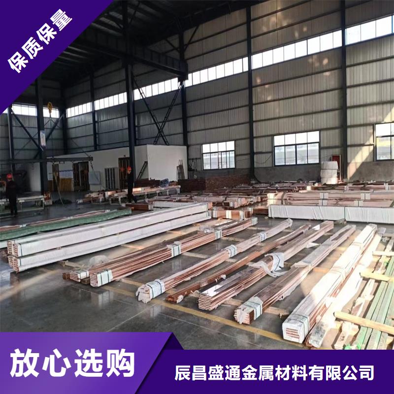 黄铜带视频-黄铜带(辰昌盛通)覆盖地域安徽省安庆市宿松|潜山|滁州|宿州|芜湖|淮北