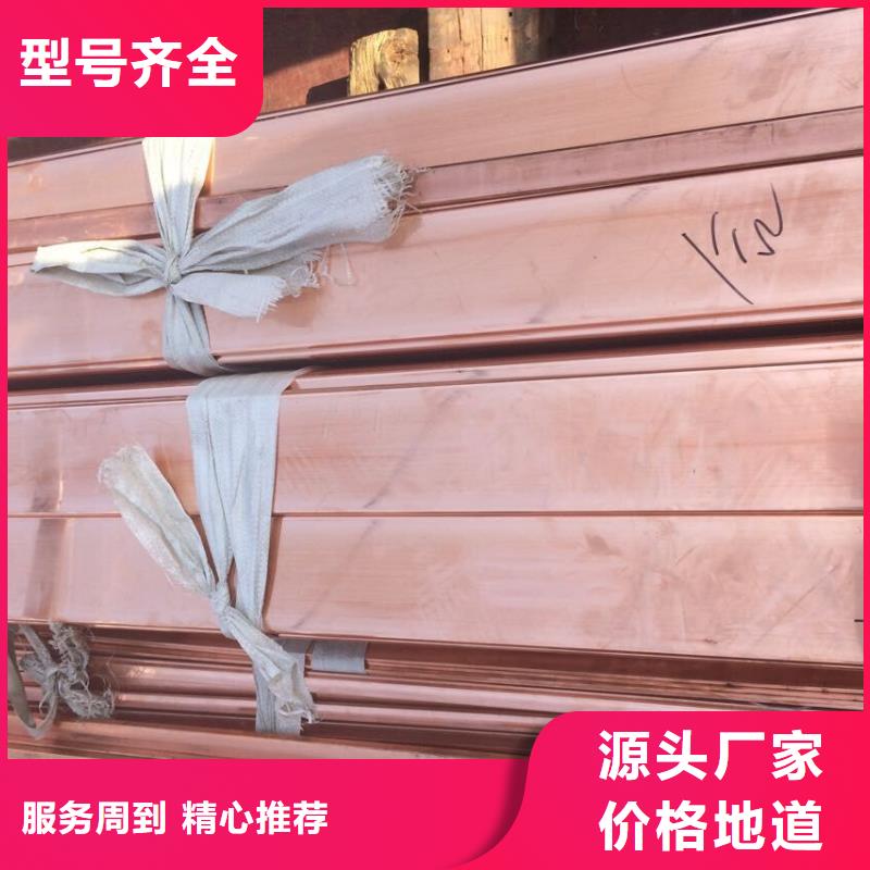 东方市紫铜排50*4服务为先今日价格
