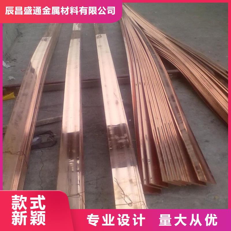 黄铜带视频-黄铜带(辰昌盛通)覆盖地域安徽省安庆市宿松|潜山|滁州|宿州|芜湖|淮北