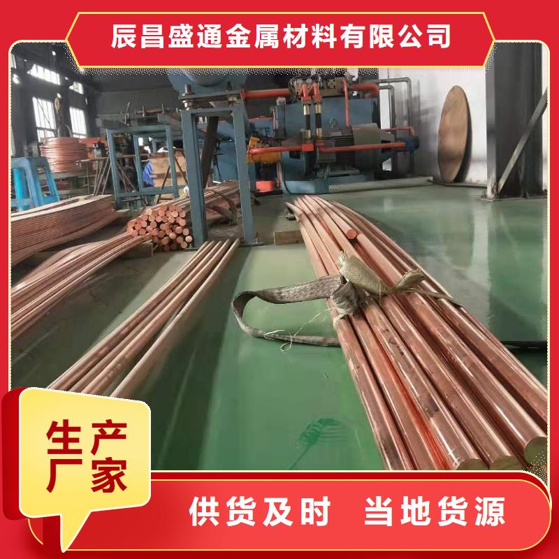 紫铜排紫铜棒诚信厂家