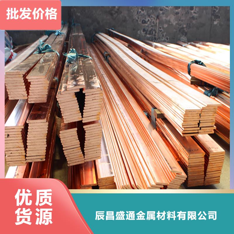 紫铜排紫铜棒库存丰富