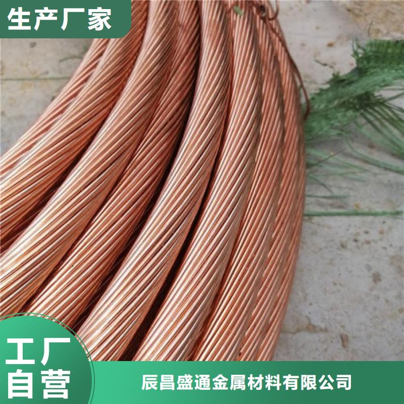 黄铜带视频-黄铜带-辰昌盛通金属材料(天津市分公司)服务区域东丽|红桥|宝坻|西青|北辰