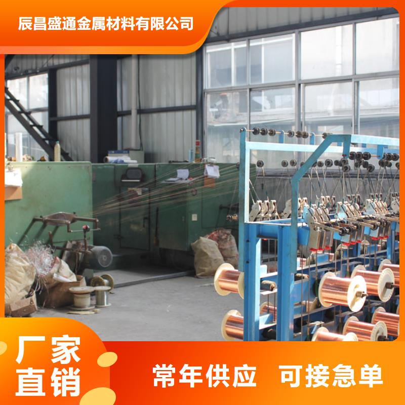 黄铜带视频-黄铜带-辰昌盛通金属材料(天津市分公司)服务区域东丽|红桥|宝坻|西青|北辰