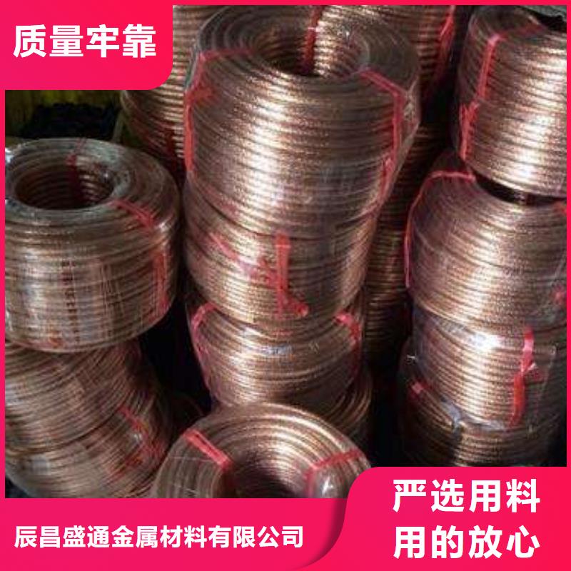 黄铜带视频-香格里拉|德钦|红河|普洱|临沧|昆明|玉溪|保山|丽江辰昌盛通黄铜带_ 辰昌盛通金属材料(迪庆市分公司)
