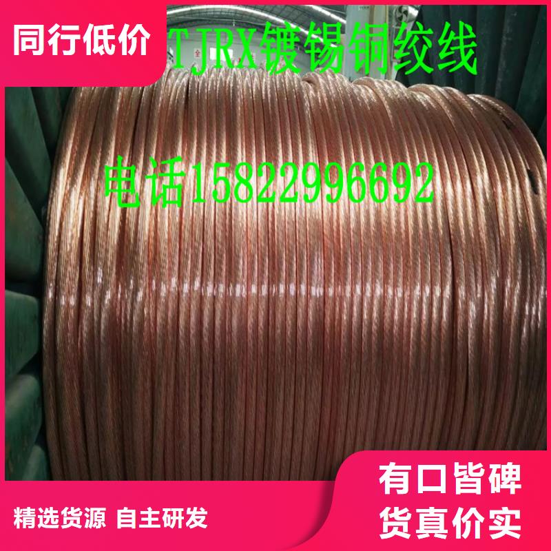 镀锡铜绞线标准靠谱厂家含税含运费