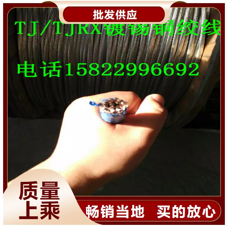 〖TJ-500平方镀锡铜绞线〗图片合格证材质证明